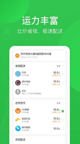街顺截图2