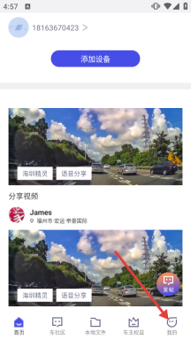 智能车居