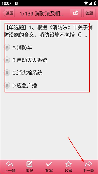 考霸