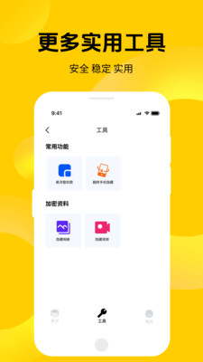 小九九截图0