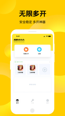 小九九截图1