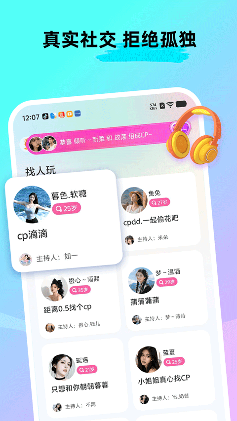 CPnow截图2