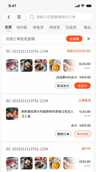 拼拼订截图3