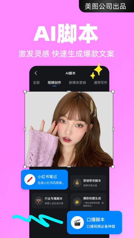 开拍截图3