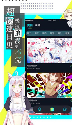 严选漫画app