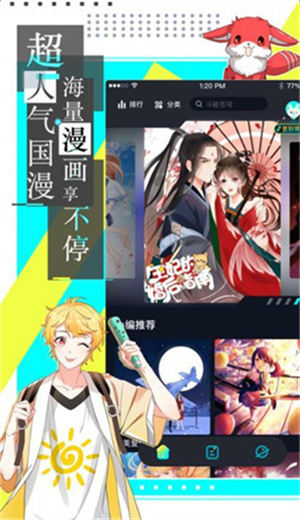 严选漫画app截图0