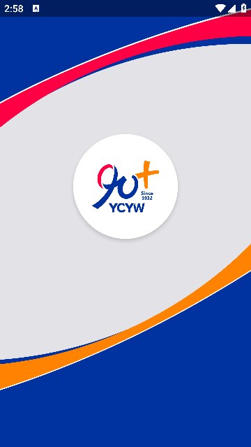 耀中耀华截图2