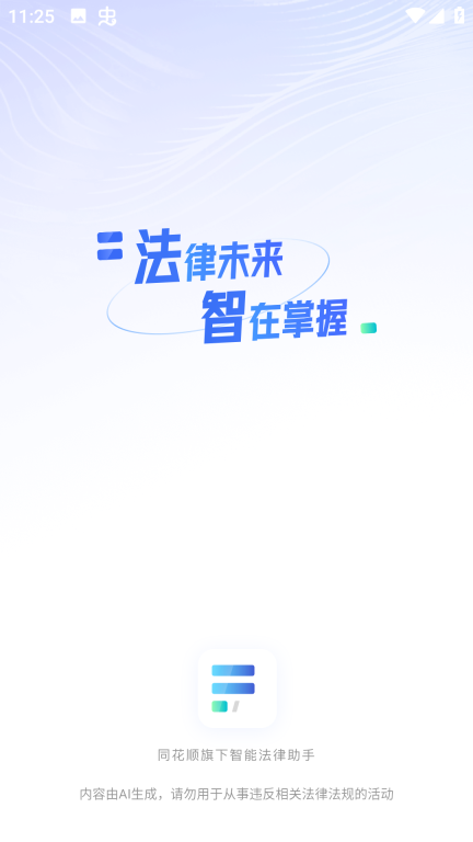 法智