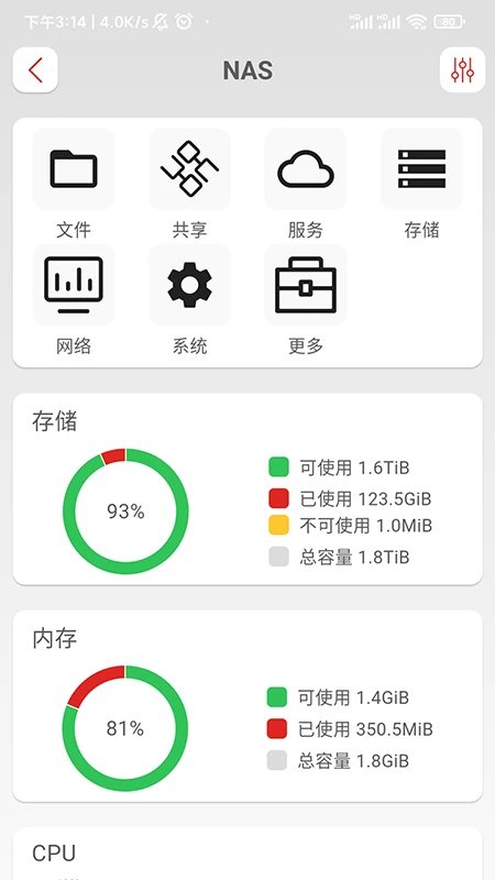 兮克截图0