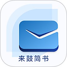 来鼓