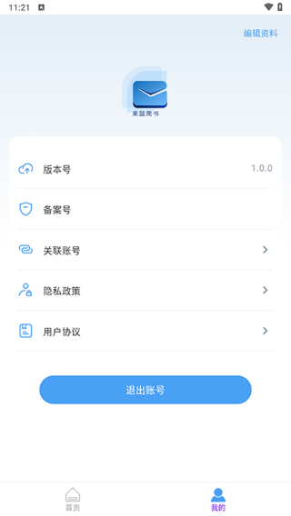 来鼓
