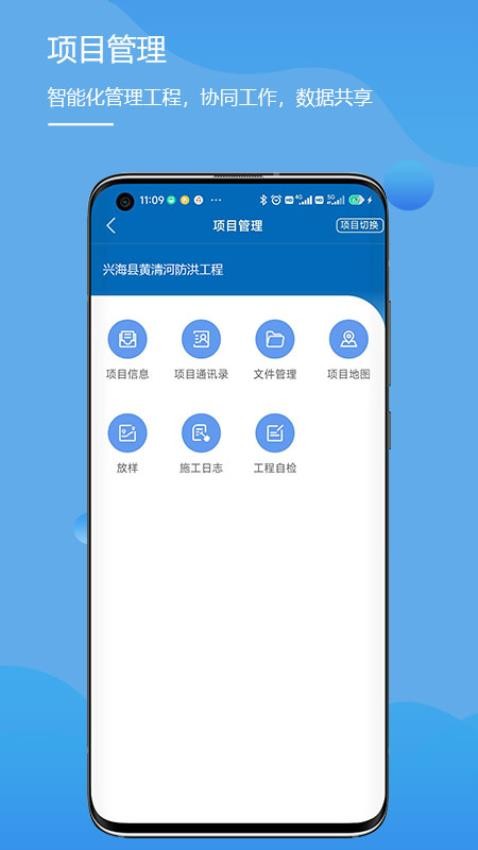 水利云测截图3