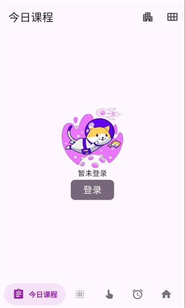 好好课截图0
