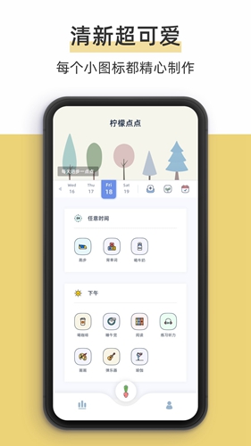 柠檬点点截图3