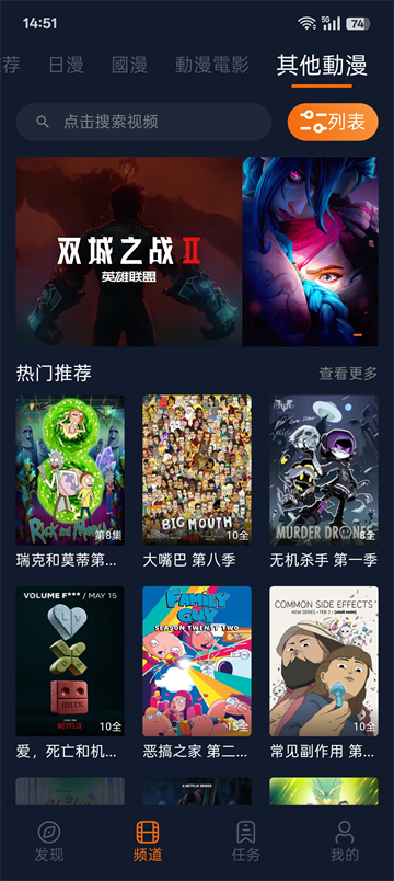 jocytw囧次元app截图0