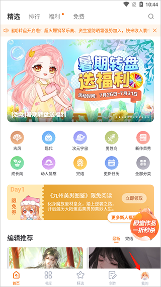 橙光阅读器(免费版)