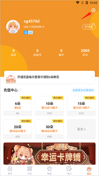 橙光阅读器(免费版)