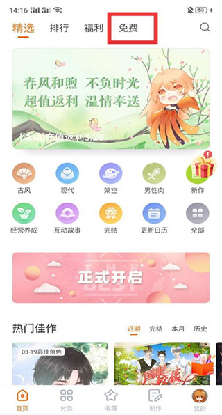 橙光阅读器(免费版)
