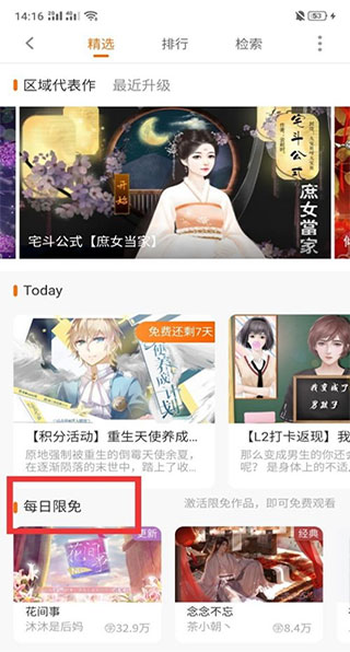 橙光阅读器(免费版)