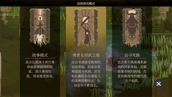 无勇之地手游
