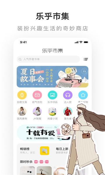 网易LOFTER截图1