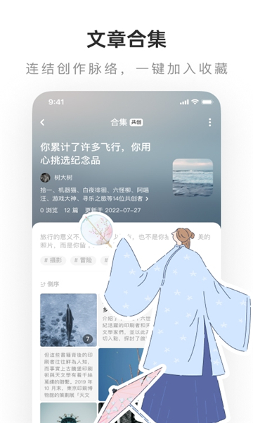 网易LOFTER截图0