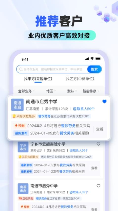 标标达截图0
