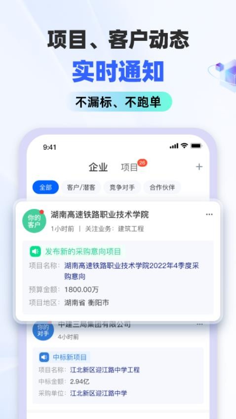 标标达截图1
