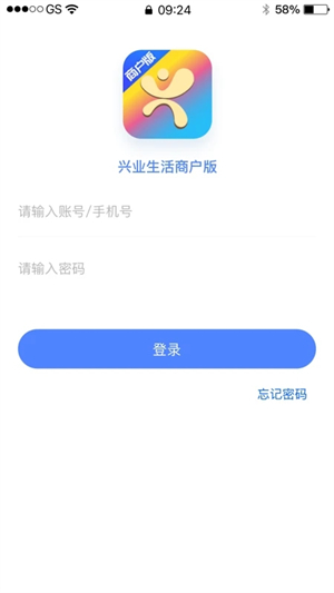 兴业生活商户版截图3
