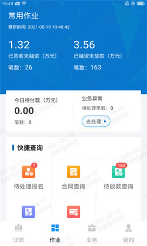 掌e通截图0