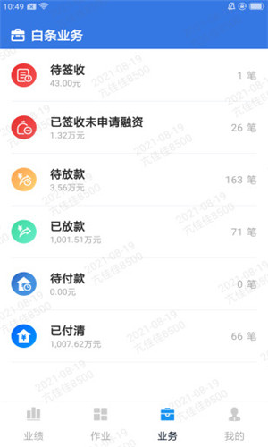 掌e通截图1