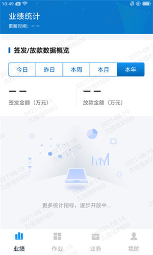 掌e通截图2