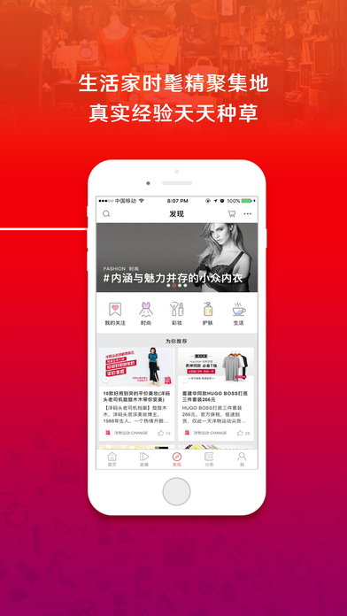 洋码头截图1