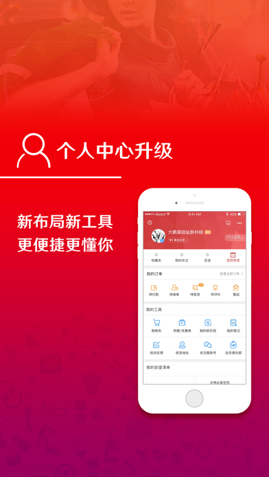 洋码头截图2
