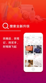 洋码头截图0