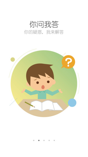 e学中文截图1