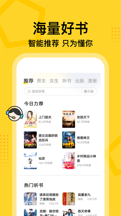 七读免费小说截图1