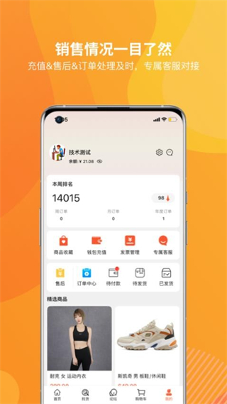 天马运动团购截图2