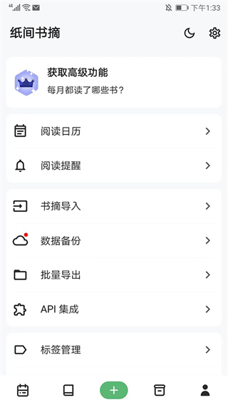 纸间书摘截图0
