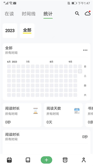 纸间书摘截图1