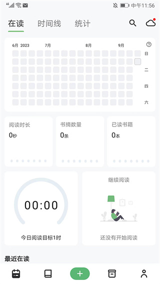 纸间书摘截图2