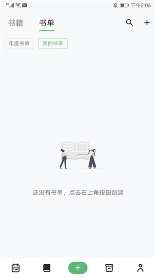 纸间书摘截图3