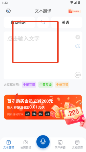 全球翻译官