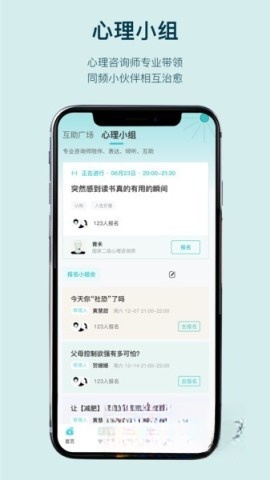 倍尔心理截图0