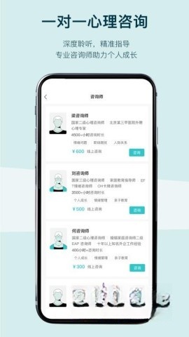 倍尔心理截图2