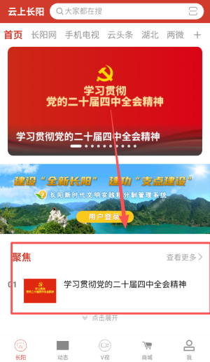 云上长阳