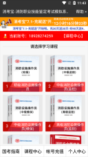消考宝
