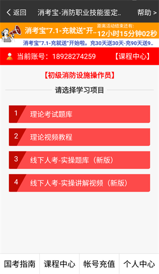 消考宝