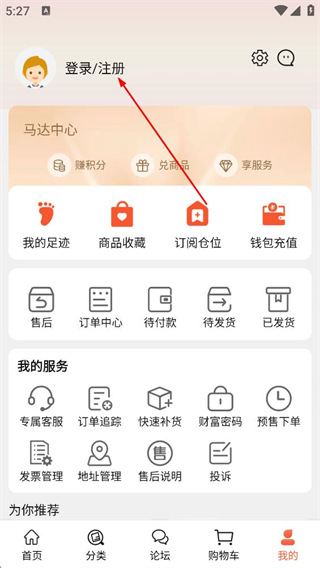 天马运动团购