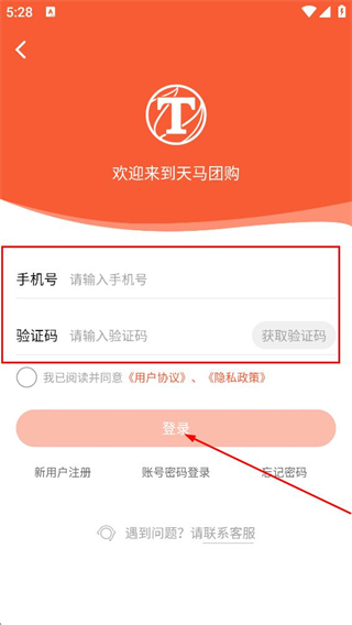 天马运动团购